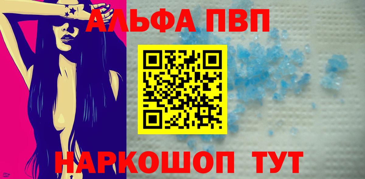 А ПВП кристаллы Ишимбай