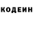 Кодеин Purple Drank Evgeniy Zhukovsky