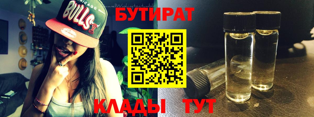 Ишимбай  БУТИРАТ оксана  Вход с VPN 