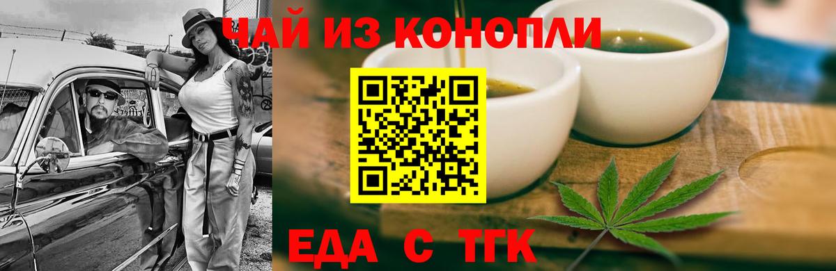 Ишимбай  Печенье с ТГК конопля  Вход с VPN 