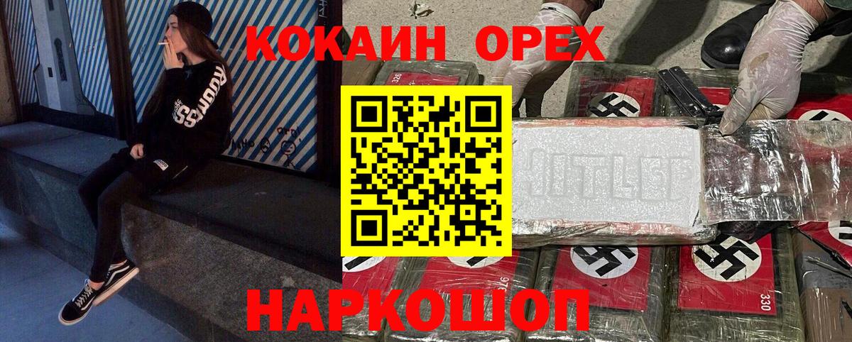 Кокаин Fish Scale  Вход с VPN  Cocaine 97%  Ишимбай 