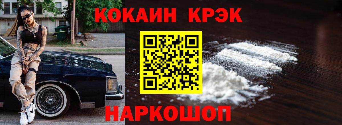 Cocaine Fish Scale Ишимбай