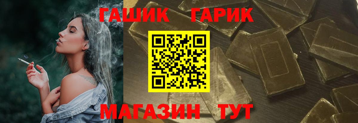 ГАШИШ hashish  Вход с VPN  ГАШ  ГАШ Premium  Ишимбай 