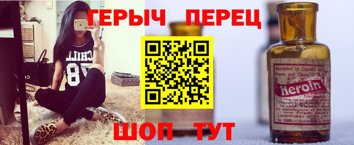 ГЕРОИН белый Ишимбай