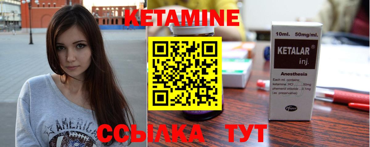Кетамин VHQ  Вход с VPN  КЕТАМИН VHQ  Ишимбай 