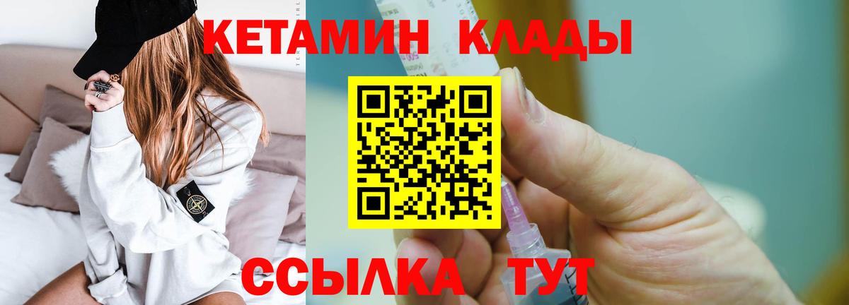 Кетамин ketamine Ишимбай