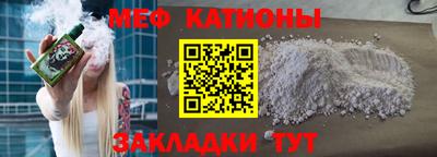 мяу мяу кристалл Кулебаки