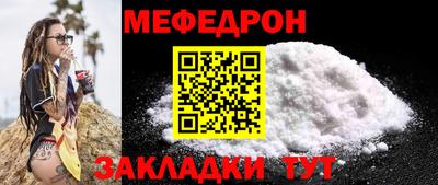 мяу мяу кристалл Кулебаки