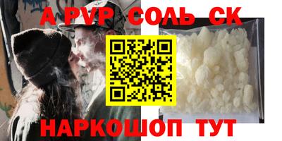 мяу мяу кристалл Кулебаки