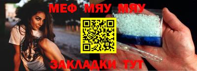 мяу мяу кристалл Кулебаки