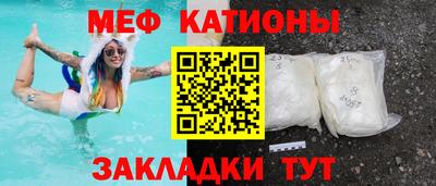 мяу мяу кристалл Кулебаки