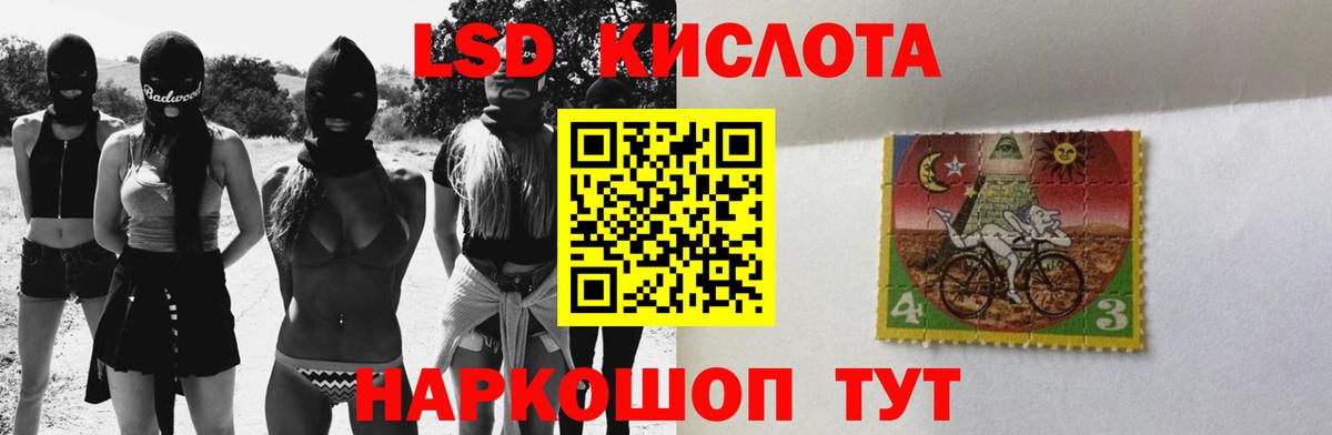 LSD-25 экстази кислота  Вход с VPN  ЛСД экстази  Ишимбай  ЛСД экстази кислота 