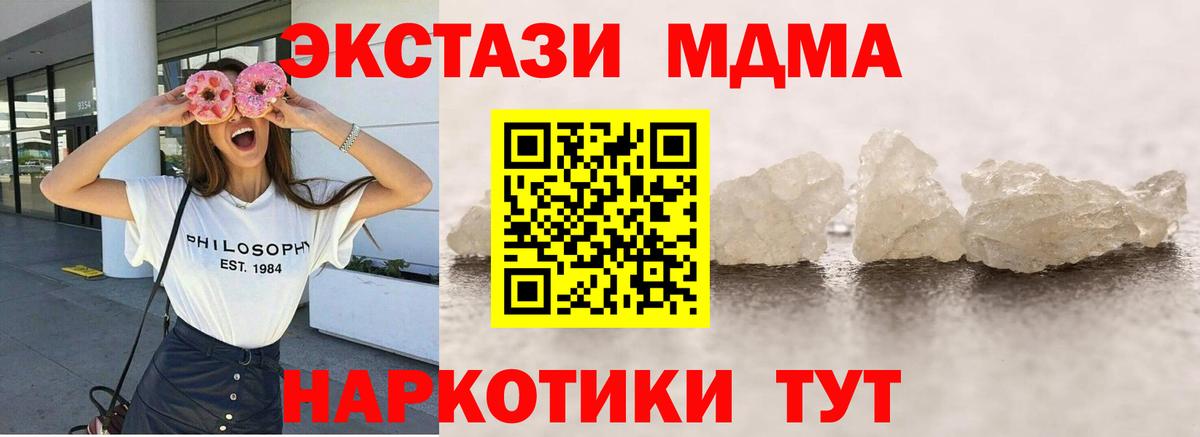 MDMA crystal  МДМА  Ишимбай  Вход с VPN  MDMA VHQ 