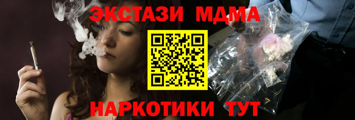 МДМА VHQ Ишимбай