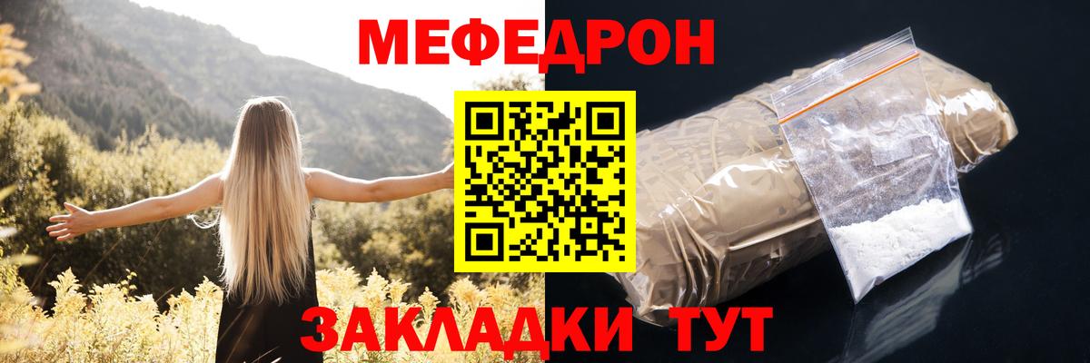 МЕФ мука Ишимбай