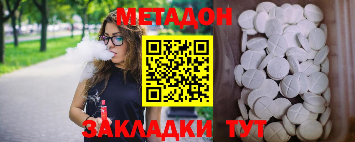 Метадон мёд  Вход с VPN  Ишимбай  МЕТАДОН VHQ 