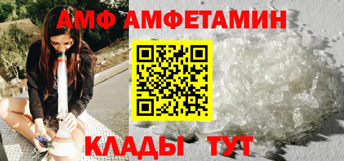 МЕТАМФЕТАМИН Декстрометамфетамин 99.9%  Вход с VPN  Ишимбай 