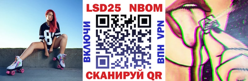Марки NBOMe 1,8мг  Ишимбай 