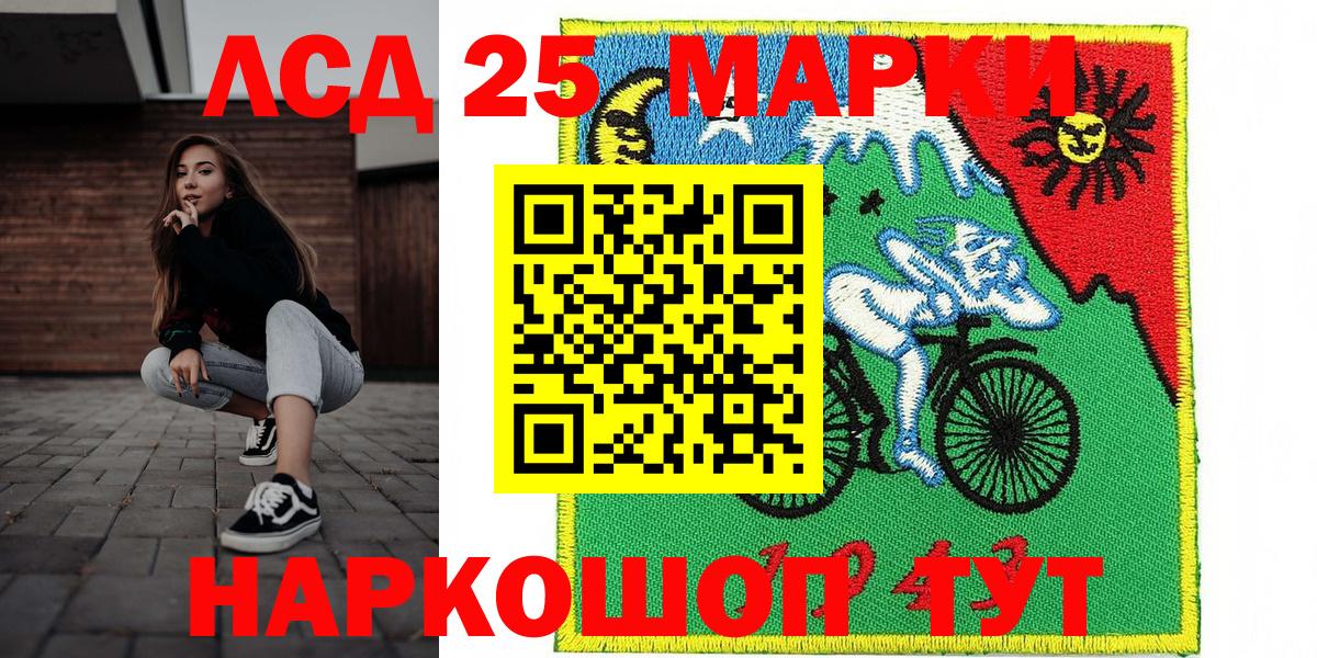 Наркотические марки 1,8мг Ишимбай