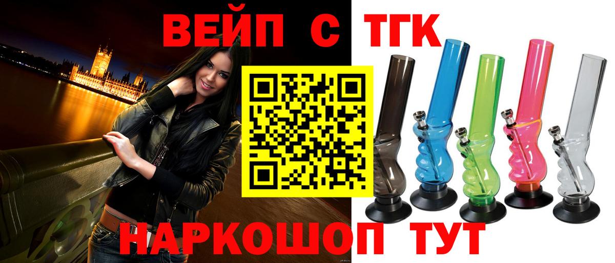 Дистиллят ТГК концентрат  Вход с VPN  Дистиллят ТГК THC oil  Ишимбай 
